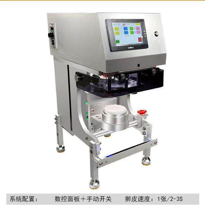 喜家德柏记1:1智能擀皮机个个起碗连锁饺子店擀皮机水饺皮厂家