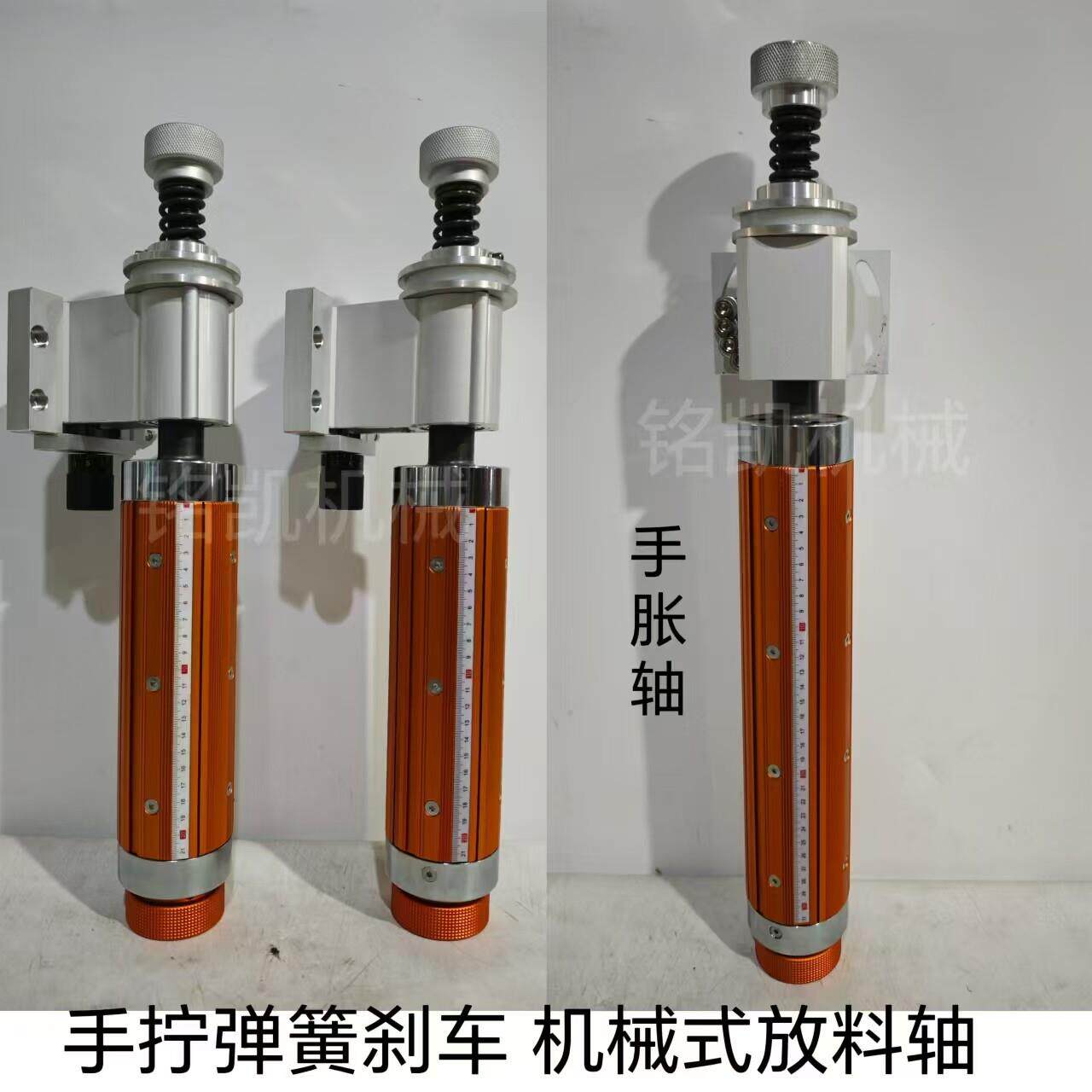 机械式放料气胀轴手胀轴 弹簧刹车 手动膨胀轴 张力送放卷手扭轴