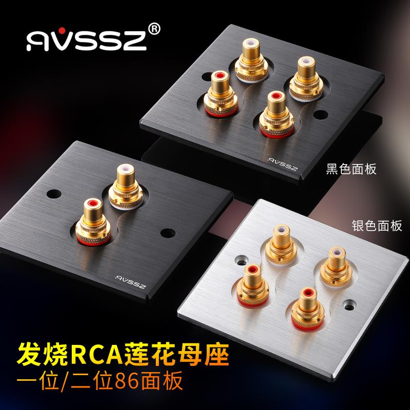 RCA莲花母座加厚墙插面板红白音频86型镀金焊接插座电视功放音响