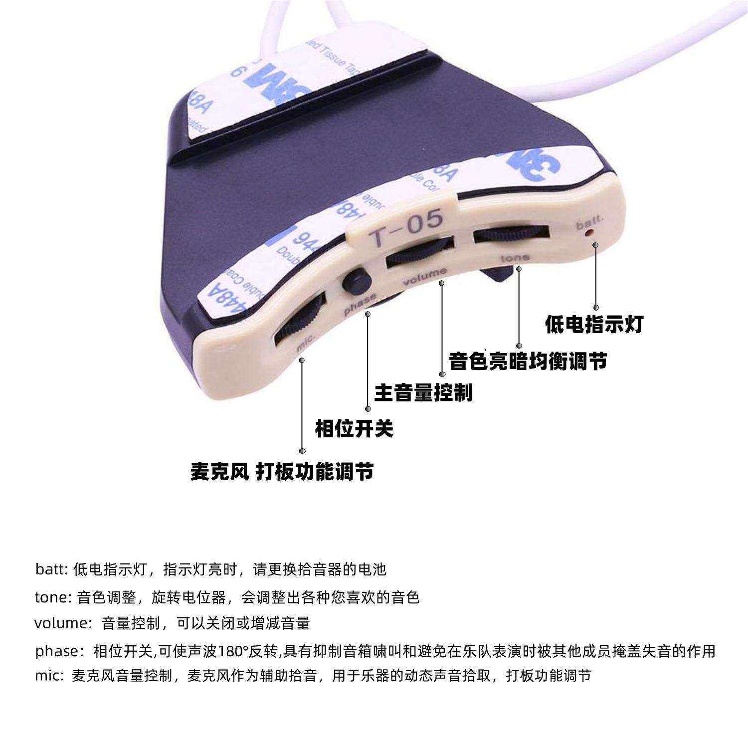 T-05拾音器古典民谣吉他音孔拾音器口轮安装双拾音带打板安装简易