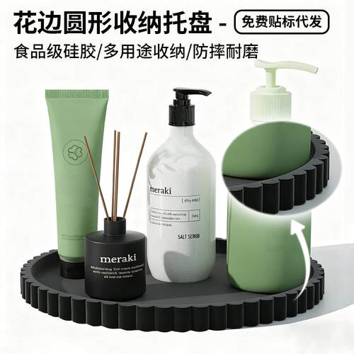 新品硅胶花边圆形收纳托盘 大理石纹收纳盒免打孔台面置物架现货