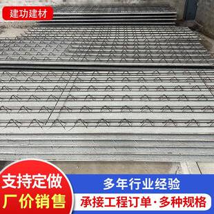 现货叠合板装配式免拆模钢筋桁架楼承板结构建筑楼层板桁架楼