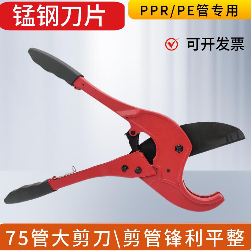 PE塑料PVC管子割刀PPR剪刀剪管器切管器割管子快剪75水管大剪刀