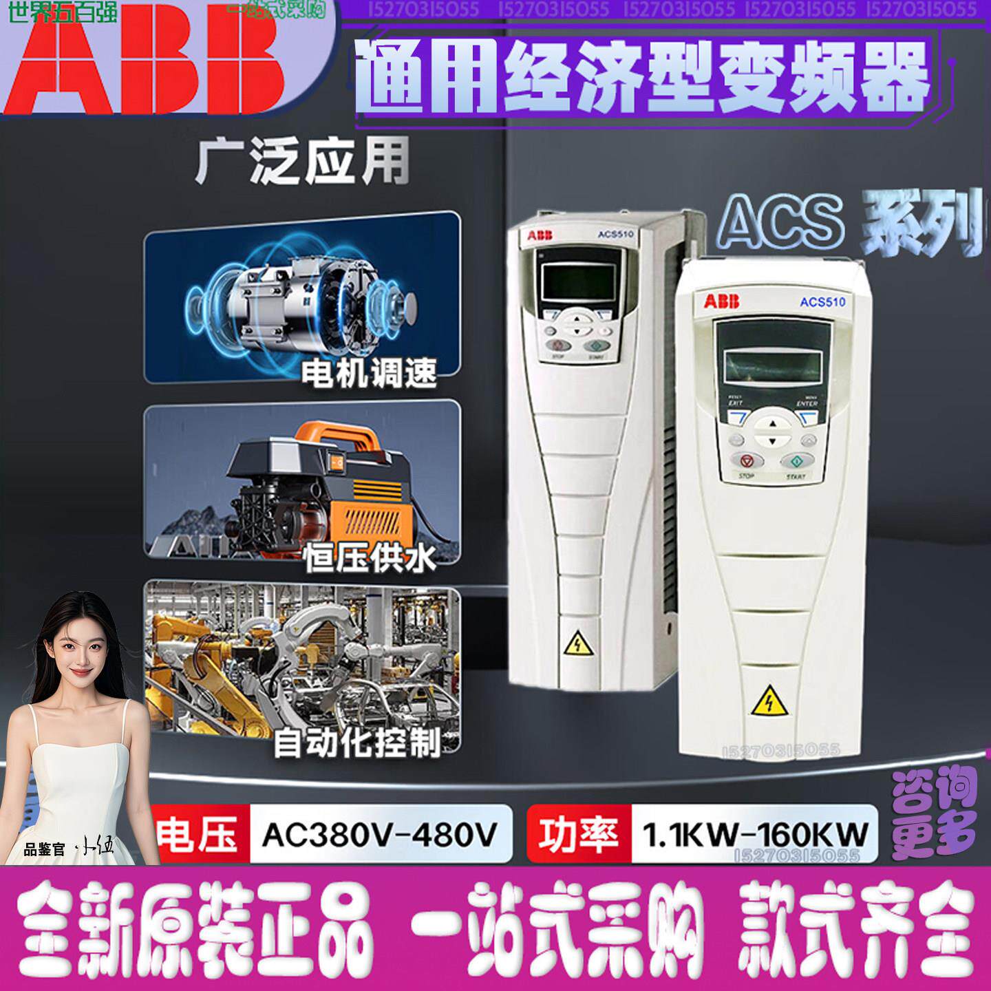 abb变频器ACS510/550/355/310起重载正品带滤波器面板现货速发