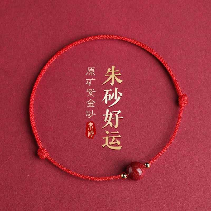 2024龙年好运珠朱砂红绳脚链女本命年平安手链简约手绳手链
