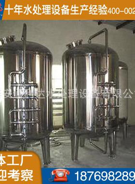 不锈钢机械过滤器设备304多介质石英砂过滤器设备厂家供应