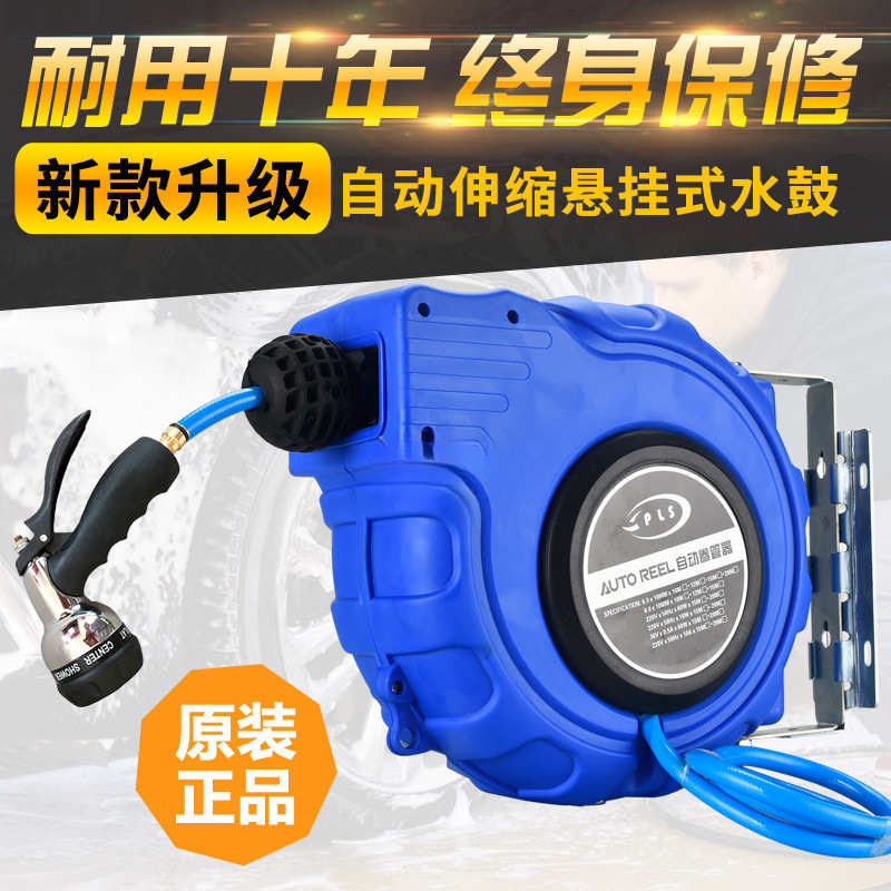 自动伸缩卷管器汽保泡沫鼓水鼓PVC包纱管洗车浇花水管汽修美容