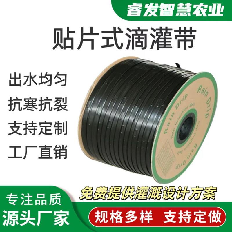 16单双孔滴灌带滴灌蔬菜水果大棚园林贴片式抗堵滴灌管水带
