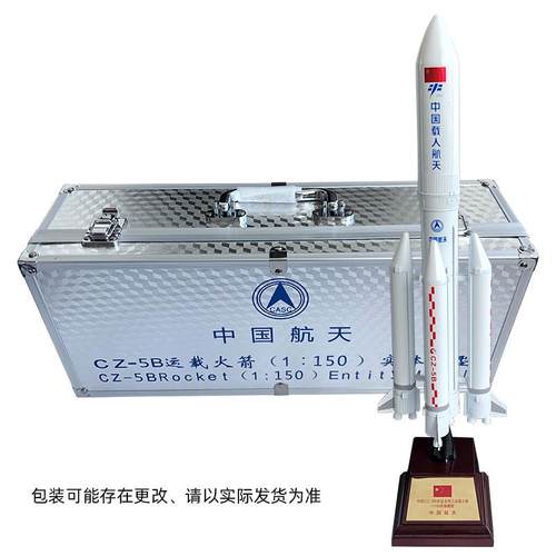高档青家 长征园5号火箭模型合金中五航天卫星长征号仿真模型国摆