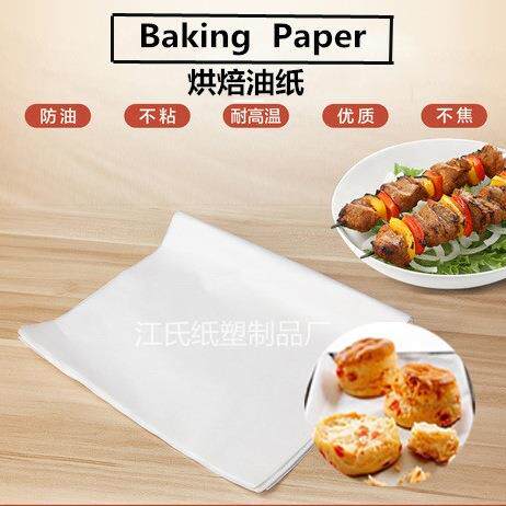 加厚40克 烤箱纸 烘焙油纸 吸油纸烤盘垫纸 牛油纸 蛋糕纸
