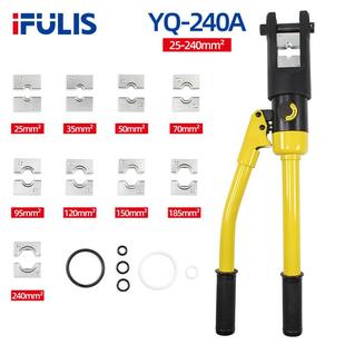 液压压线钳16 铜铝鼻端子液压压接钳 240mm 240A快速液压钳