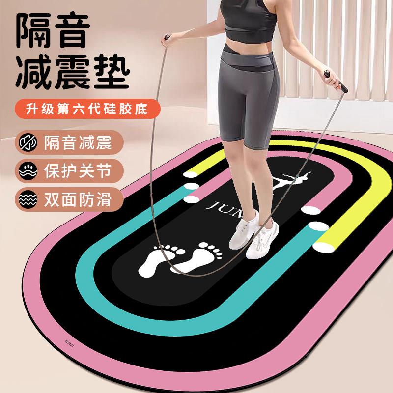 跳绳地毯减震垫加厚加宽瑜珈垫矽胶隔音垫家用健身垫防滑跳操垫子