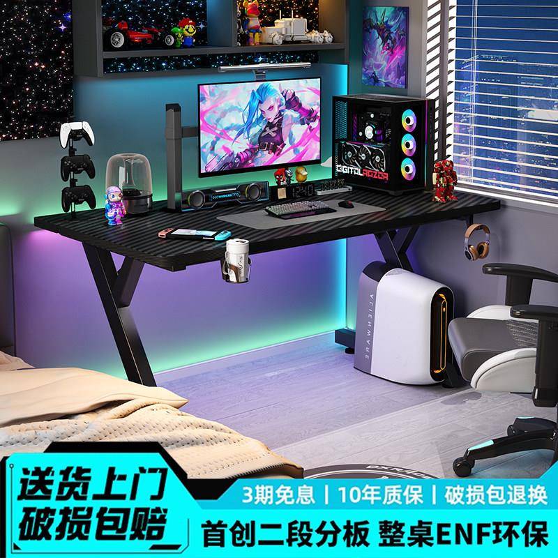 台式电脑桌碳纤维游戏桌卧室二分段电竞桌单人台式办公桌学习桌子
