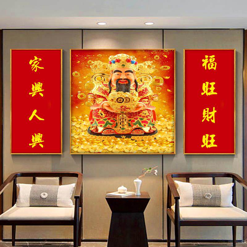 财神爷装饰画农村堂屋客厅中堂挂画财神到招财对联喜庆年画墙壁画