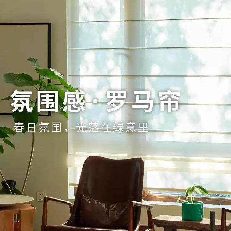 罗马帘卷帘窗帘升降法式折叠客厅挡风卧室茶室半遮光简约现代遮阳
