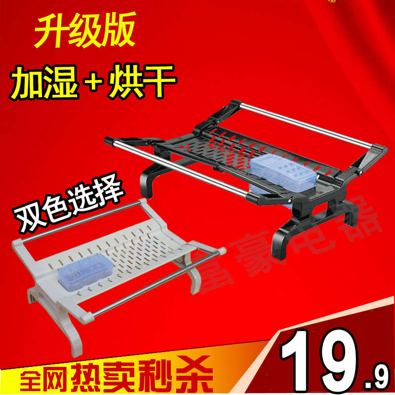 电热油汀烘衣架 带加湿通用衣架取暖器衣架 电暖器晾衣架油汀配件