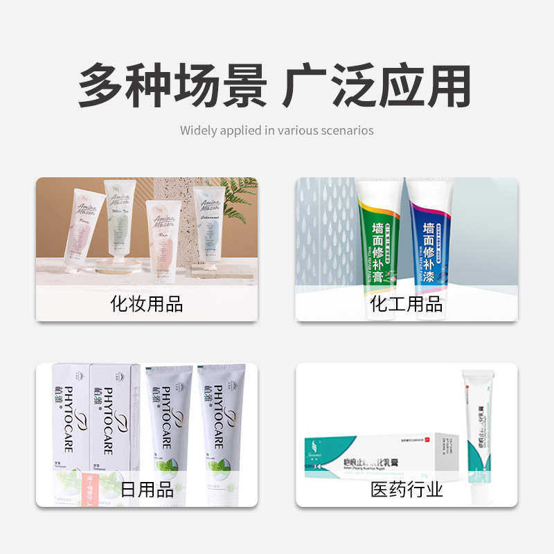 液小型塑料尾包退洗面奶凝胶天牙膏洗手机封口机换7软管半自动封
