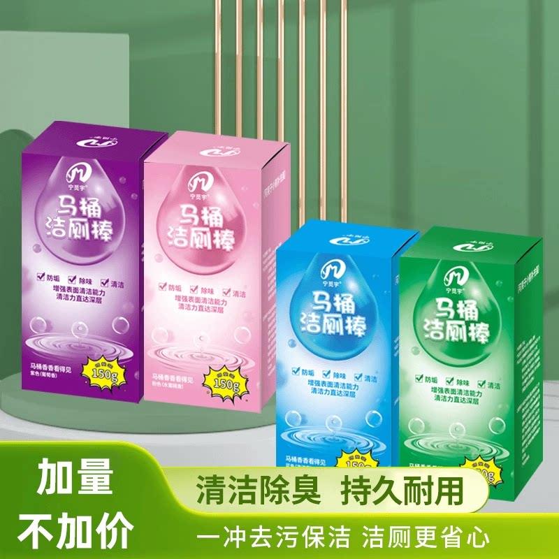 【抢!拍一发四】大容量蓝泡泡洁厕棒家用马桶去味留香洁厕宝TQ3