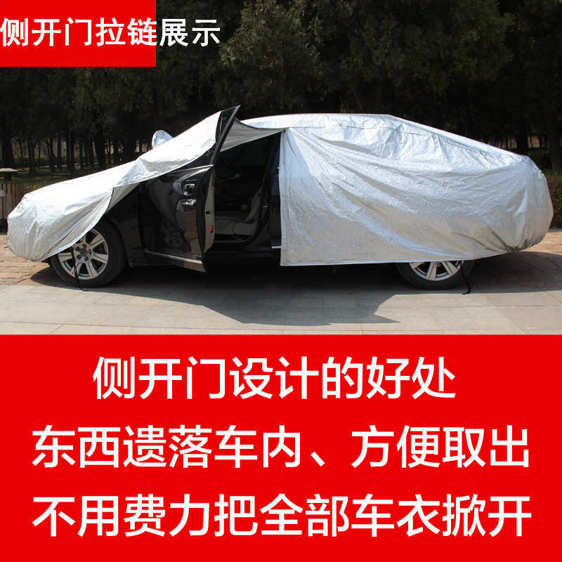 东风日产骐达新轩逸阳光蓝鸟颐达汽车车衣车罩防晒防雨遮阳布适用