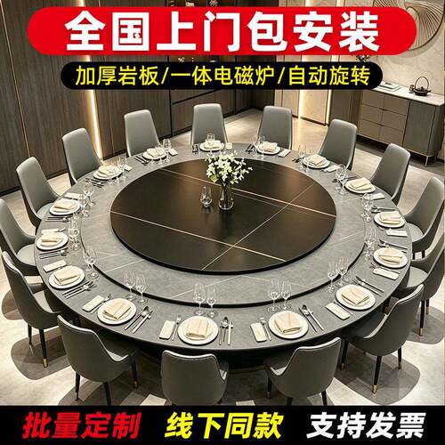 新中式酒店餐桌椅大圆桌电动带转盘餐厅包厢饭店岩板家用火锅大桌