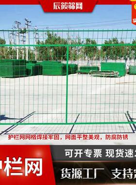 护栏网厂家绿色铁丝围栏网高速公路铁路护栏桃型柱护栏球场护栏网