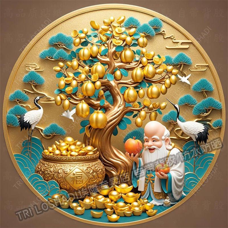 国画老寿星长寿仙鹤贴纸玄关墙上门窗圆形自粘贴纸新中式金钱树画