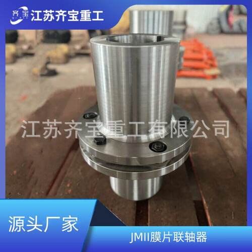 膜片联轴器 JMII6型膜片联轴器 齐重工按需制造可选形