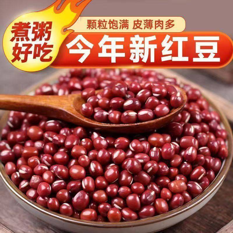 东北特产今年新红豆5斤杂粮农家自产红小豆新货非赤豆五谷粗粮