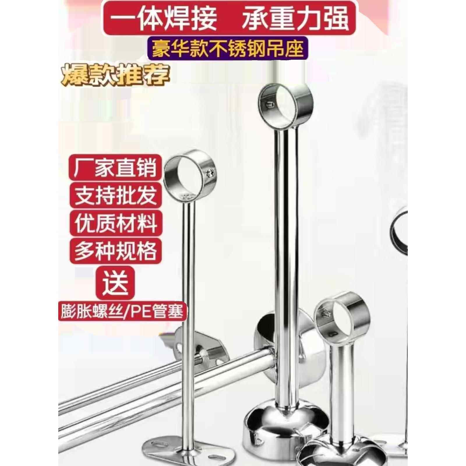 不锈钢圆管挂座晾衣架配件固定座壁挂式侧装式阳台顶装式挂座吊顶