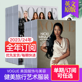 美国版VOGUE 服饰与美容女性时尚杂志 2024年订购 健美旅行艺术服装珠宝 英语英文2023年国外期刊