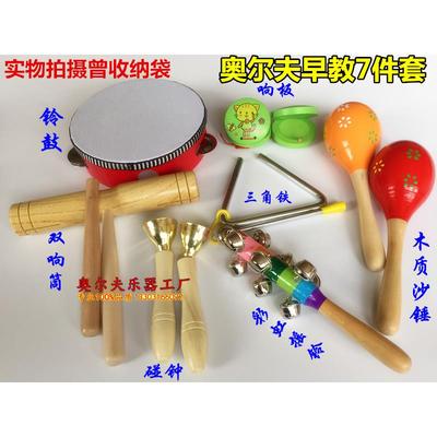 高档包奥尔玩夫亲子套装组打合16件邮儿童击乐器教具婴幼儿音乐早