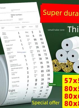 打印热敏收银纸57X50收据打印纸80X80Mm58M收银卷纸80*60超薄型号