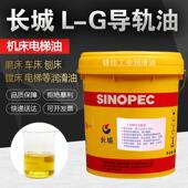 68号导轨油磨床数控机床电梯轨道L 长城LG32 G100导轨油润滑油