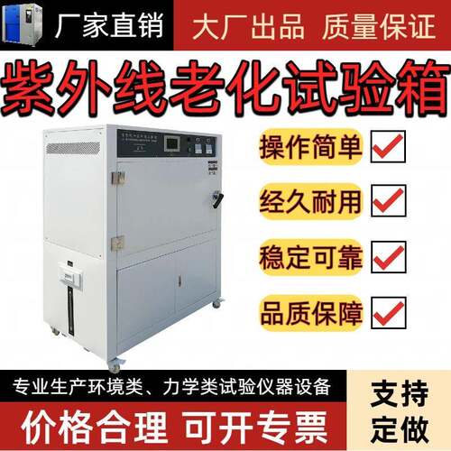 厂家直销紫外光老化试验箱紫外灯管UVA313,340Q-LAB恒温恒湿试验