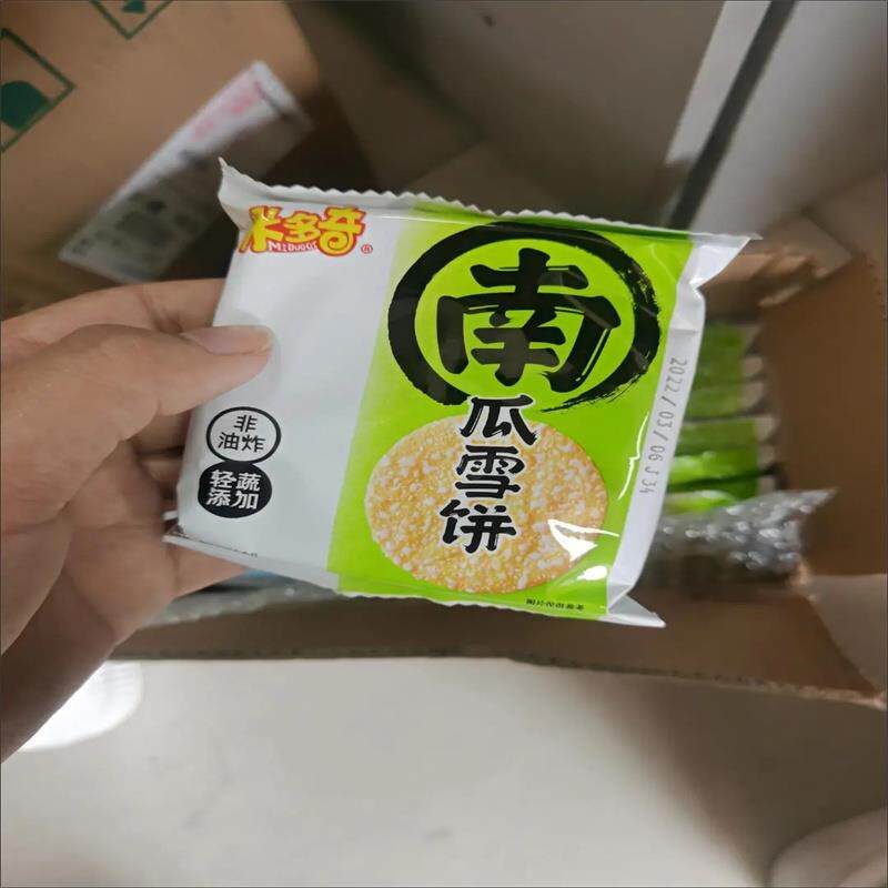 米多奇杂粮谷物雪饼米饼仙贝玉米饼南瓜饼黑米饼紫薯饼休闲 零食