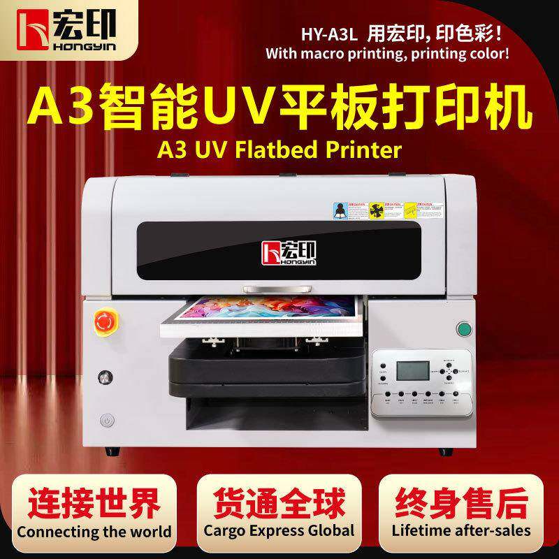 A3小型HY-A3L高精度UV平板打印机亚克力PVC高速立体浮雕打印