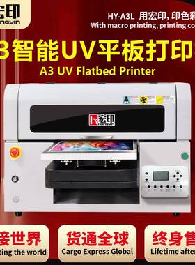 A3小型HY-A3L高精度UV平板打印机亚克力PVC高速立体浮雕打印