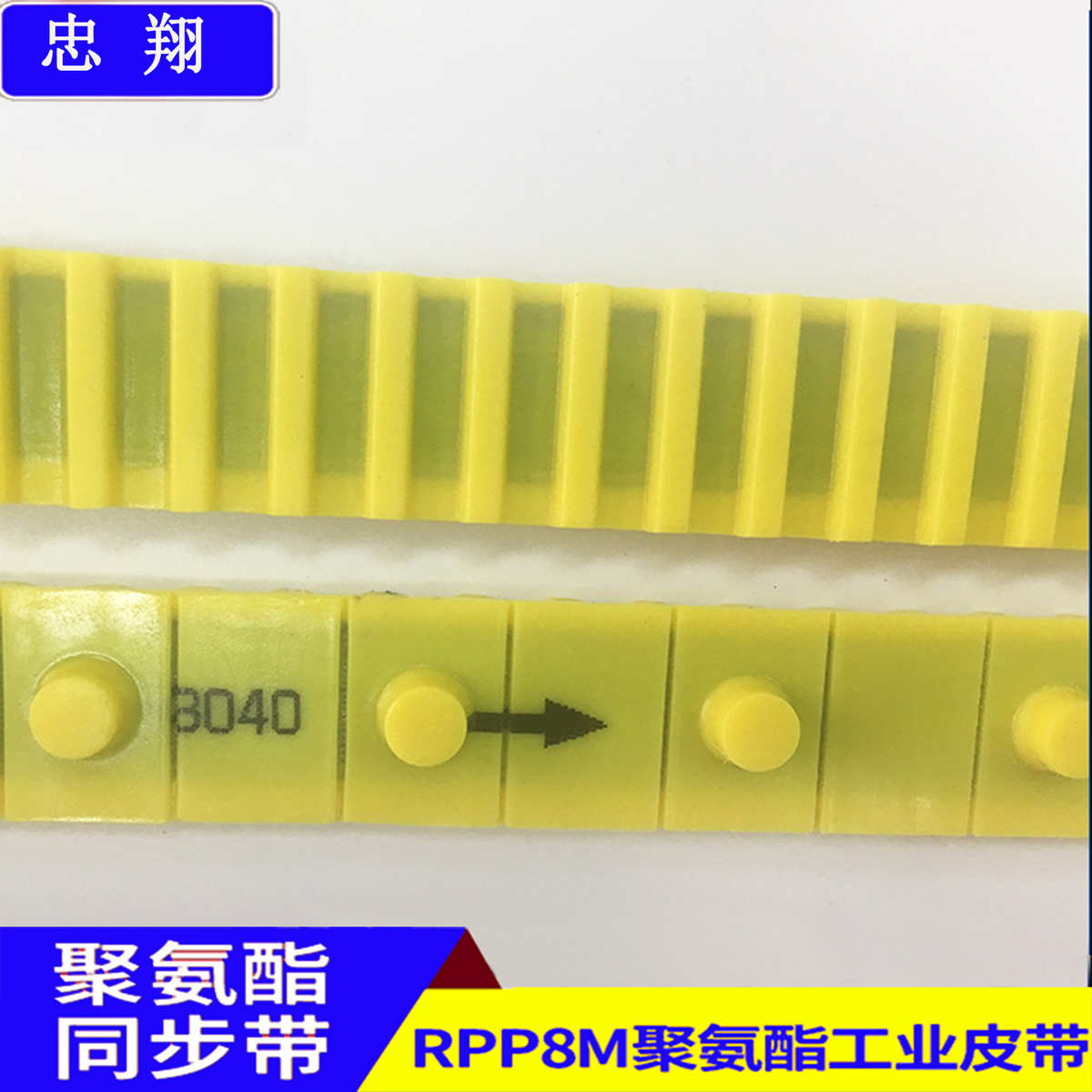 3040梳棉机茨puc60盖板84带26t10 - 特c50勒吕同步皮带聚氨酯纽扣