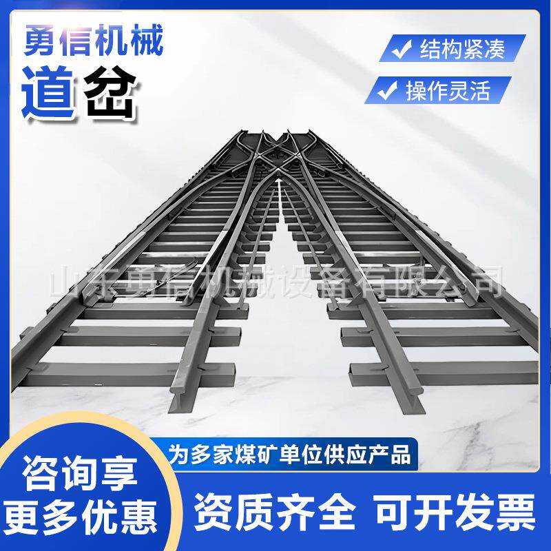 矿用窄铁道路单开道岔1640轨道铺设器材轨道岔护轨左开道岔右开岔