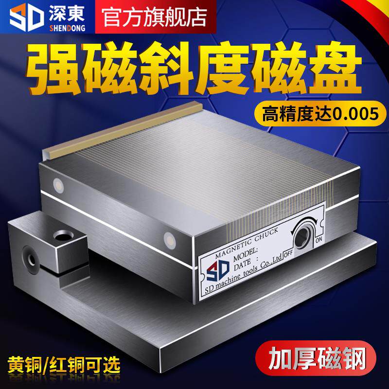 深东斜度磁盘正弦弯弓一体细目磁盘强力永磁吸盘磨床可倾磁盘