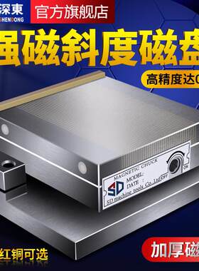 深东斜度磁盘正弦弯弓一体细目磁盘强力永磁吸盘磨床可倾磁盘