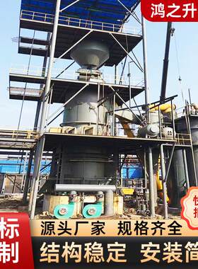 厂家优惠单段煤气发生炉各种热水蒸汽锅炉发生炉用于工业提供热源