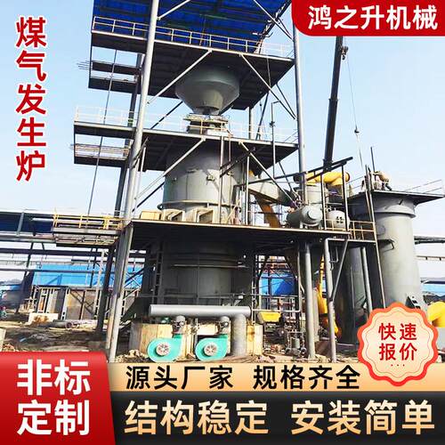热销2.0米单双段式冷净煤气发生炉设备燃煤气化炉 煤气发生膨胀炉