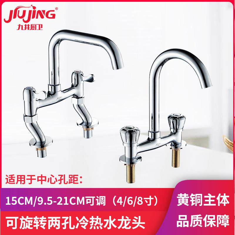 双把双孔老式面盆水龙头冷热旧式家商用厨房菜盆龙头立式孔距15CM