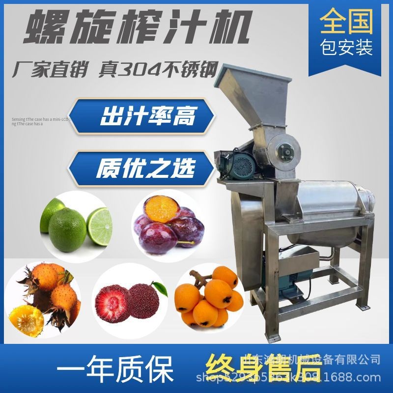 橙汁机果汁饮料压榨脱渣工业大型压榨机 果蔬饮料挤压榨汁机