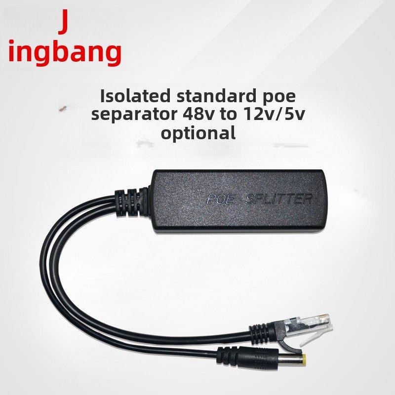 千兆POE分离器室外防水隔离型监控供电模块48V转12V/5V网线供电