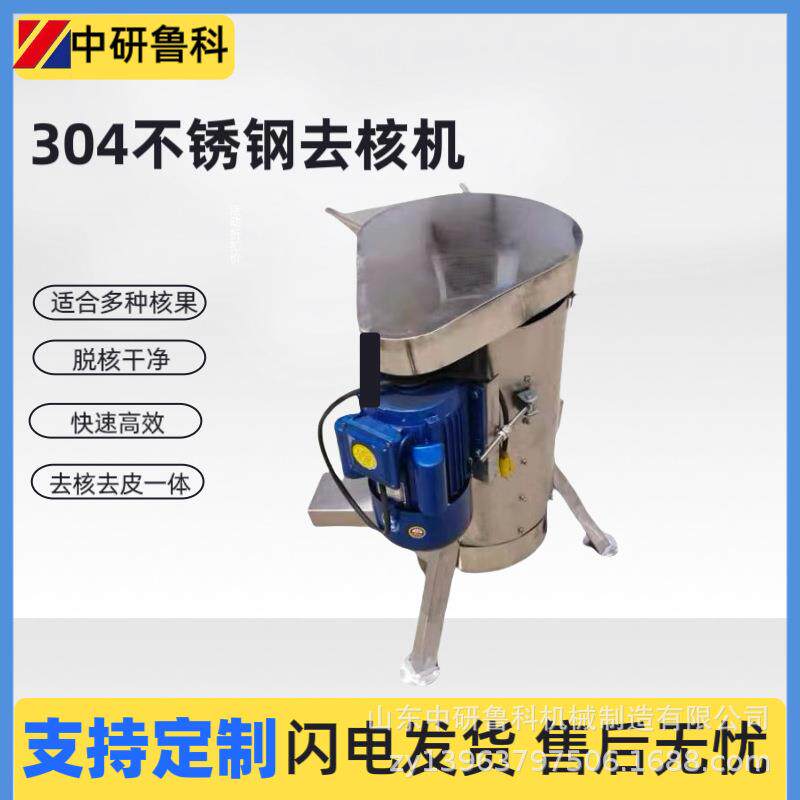 酸梅去核机 厂家大型破碎脱核打浆机 黄杏油桃枇杷快速脱核机