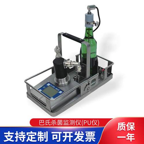 厂家供应PU-2000型号巴氏杀菌监测仪PU仪PU测定仪器