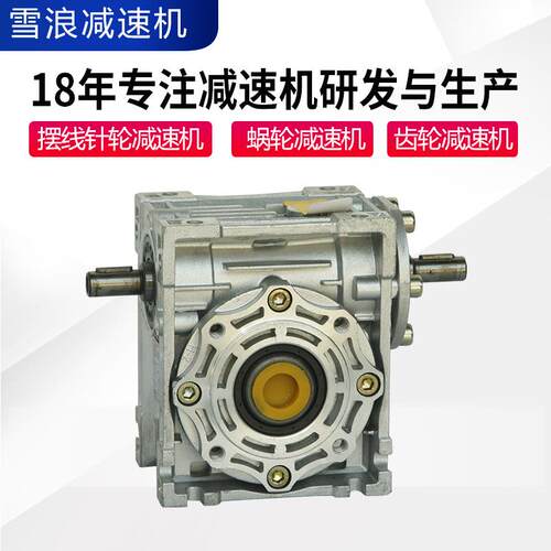 涡轮蜗杆减速机RV304050637590110130150小型减速箱厂家 - 封面