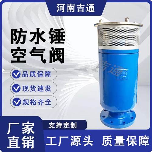 供FOX防水锤空气阀铸钢材质法兰连接弥合式阀防水锤空气阀